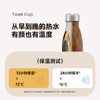 S'well Swell保温杯2025新款木纹咖啡随行水杯子男士女生生日礼物