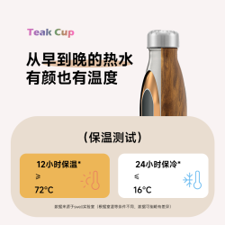 S'well Swell保温杯2025新款木纹咖啡随行水杯子男士女生生日礼物