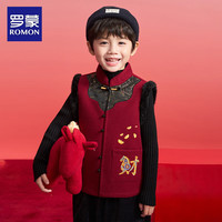 罗蒙儿童新中式国风唐装马甲男童秋冬抓周服宴喜庆拜年服背心 马甲【男女同款 中国风马甲】 110