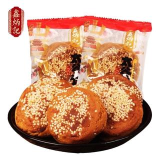  鑫炳记 混合口味 太谷饼  1500g