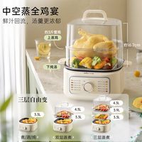小熊 多功能电蒸锅家用三层大容量蒸煮一体锅11.5L
