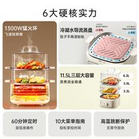 小熊 多功能电蒸锅家用三层大容量蒸煮一体锅早餐机蒸菜蒸包子