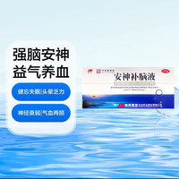 敖东 安神补脑液10ml*10支/盒