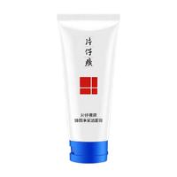 片仔癀臻颜净采洁肤乳面部深层清洁温和清爽去角质补水保湿洗面奶