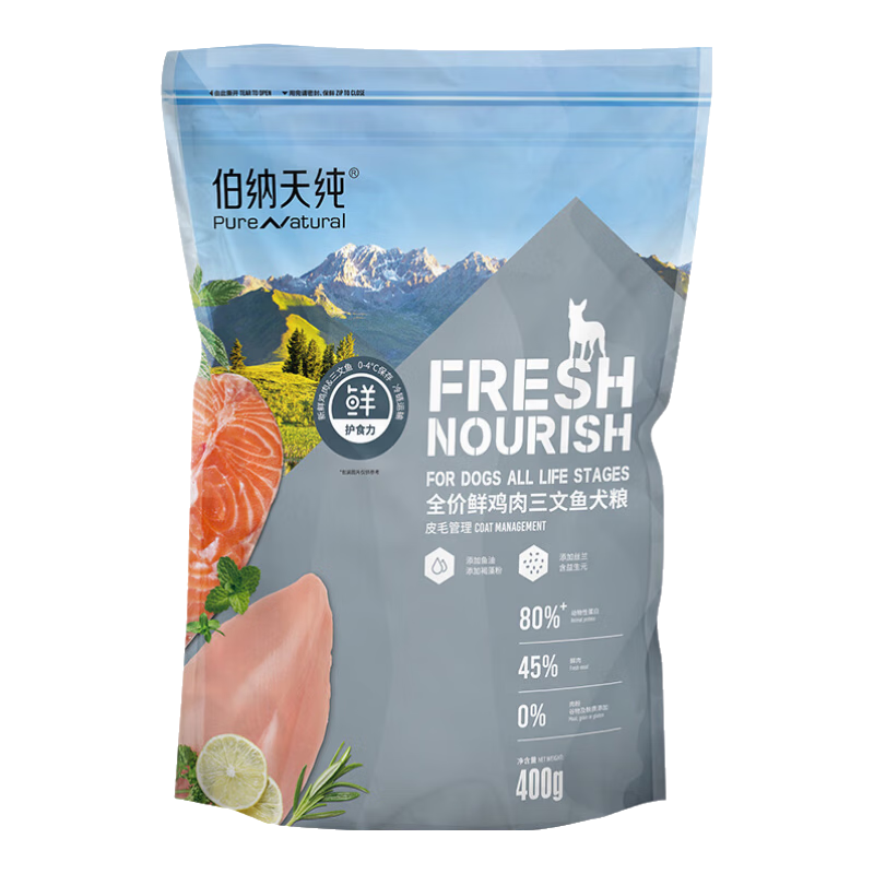  Pure&Natural/伯纳天纯 低敏无谷 狗粮