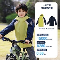 骆驼 儿童三合一冲锋衣秋冬保暖可拆卸内胆户外运动防风防水外套男女童