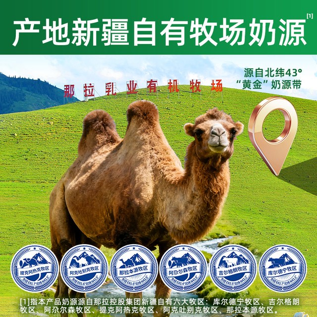 那拉 2罐那拉全脂驼奶粉