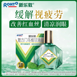 新乐敦 复方门冬维甘滴眼液13ml/瓶/盒