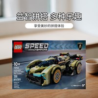  LEGO/乐高 超级跑车拼装积木