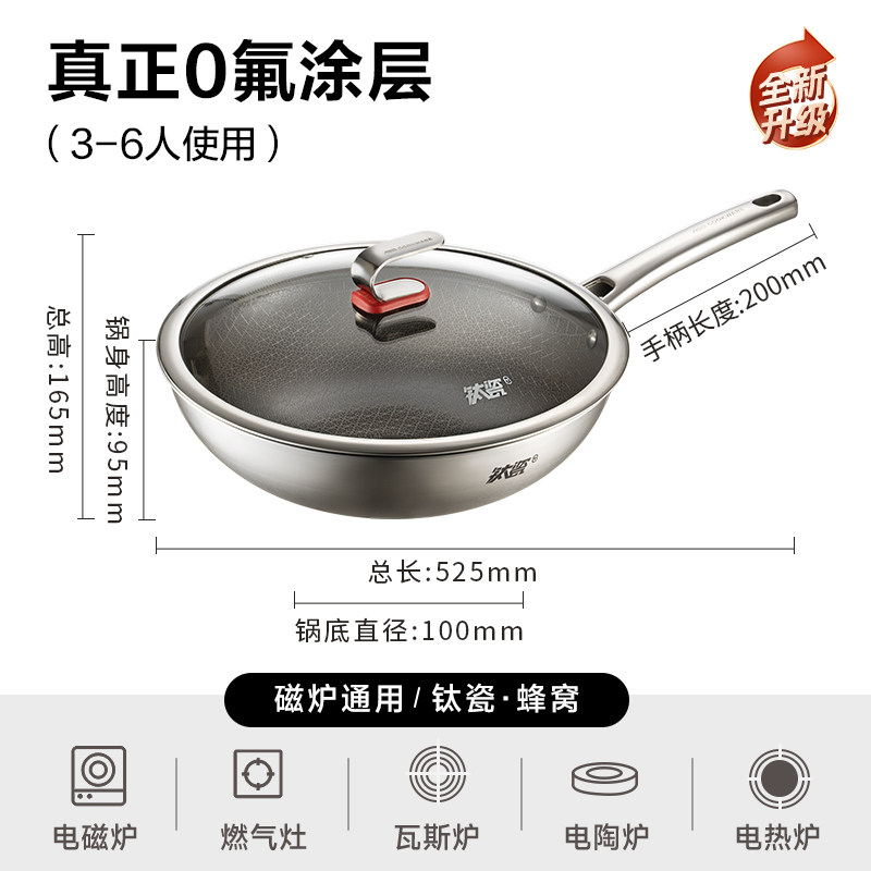 32cm【钛瓷蜂窝】【健康0氟不粘】