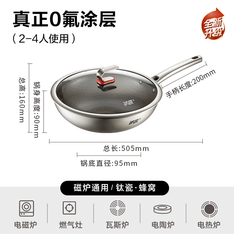 30cm【钛瓷蜂窝】【健康0氟不粘】
