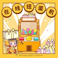 王者荣耀 官方扭蛋机一番赏盲盒手办潮流玩偶爆款折扣