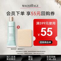 心机 资生堂心机彩妆MAQuillAGE 釉感轻透妆前乳
