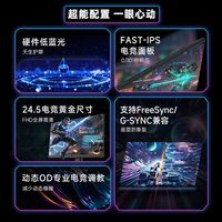 KTC 24.5英寸KTC 25S1Pro 260Hz硬件低蓝光 电竞显示器