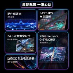 KTC 24.5英寸KTC 25S1Pro 260Hz硬件低蓝光 电竞显示器