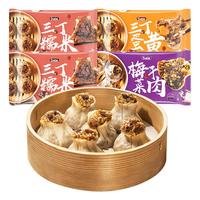 一条狗大烧麦糯米三丁烧卖咸蛋黄冷冻速食半成品早餐加热即食包子