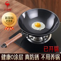 三四钢 SSGP®新国标铁锅铁炒锅无涂层家用熟铁炒菜锅防锈不易粘锅 怕粘→加厚款32cm【3~4人/赠铲+盖】