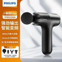 飞利浦小钢炮筋膜枪MAX运动肌肉按摩器放松多功能按摩枪新年