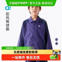 幼岚 allblu幼岚儿童外套男童女童25新款春轻便舒适上衣