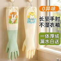 加绒手套加厚一体洗碗家务厨房耐用型橡胶乳胶洗衣服刷防水加长款