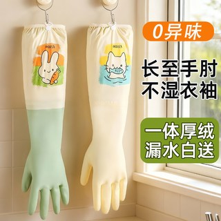 加绒手套加厚一体洗碗家务厨房耐用型橡胶乳胶洗衣服刷防水加长款 L 【小猫-3双混装】单层1双+加绒2双