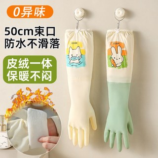 加绒手套加厚一体洗碗家务厨房耐用型橡胶乳胶洗衣服刷防水加长款 L 【小猫-3双混装】单层1双+加绒2双
