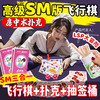 山茶蜜桃 sm情趣用品 情趣游戏飞行棋抽签大冒险房中术情趣套装夫妻刺激房事姿势情趣道具爱爱工具