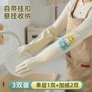 加绒手套加厚一体洗碗家务厨房耐用型橡胶乳胶洗衣服刷防水加长款 L 【小猫-3双混装】单层1双+加绒2双