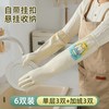 加绒手套加厚一体洗碗家务厨房耐用型橡胶乳胶洗衣服刷防水加长款 S 【小猫-6双混装】单层3双+加绒3双