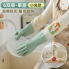 加绒手套加厚一体洗碗家务厨房耐用型橡胶乳胶洗衣服刷防水加长款 L 小兔【6双装-单层款】