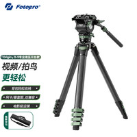 富图宝 O-9+MH-12 6阶动态平衡液压云台日本东丽几何棱翼形碳纤维相机三脚架 黑+绿