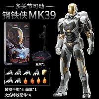 中动玩具 钢铁侠 MK39 双子星战甲 关节可动人偶