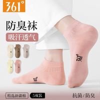 361°女士吸汗袜子防臭运动袜透气短袜运动夏季短筒薄款抗菌袜