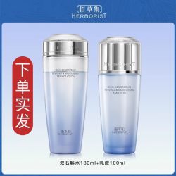 佰草集 双石斛水乳护肤品套装紧致修护舒缓百草集官方旗舰店正品