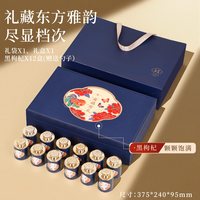 青海原产黑枸杞子可免洗滋补礼盒非野生长辈走亲戚回礼