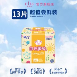 elis 瞬吸 卫生巾