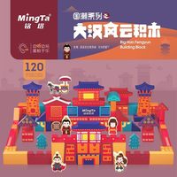 铭塔 大汉风云 MT8300 积木拼插玩具（120粒）