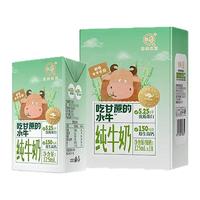 88VIP：认养 纯牛奶吃甘蔗的水牛奶125ml*18盒儿童奶4.2g优质蛋白
