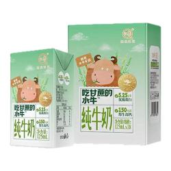 认养 5.25g乳蛋白 吃甘蔗的水牛 纯牛奶125mlx18盒