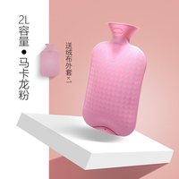 移动端：费许 注水热水袋 2000ml