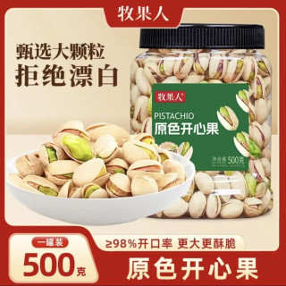 牧果人 大颗粒开心果500g*2