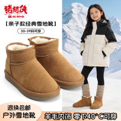猪猪侠 GG·BOND）儿童牛反绒皮雪地靴女冬季新款加绒保暖棉鞋亲子款短筒靴 儿童卡其 加绒 37