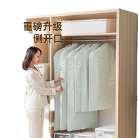 太力 长款挂衣袋 105*70cm