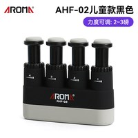 阿诺玛 AHF-02 儿童款指力器（黑色+送绒布袋）