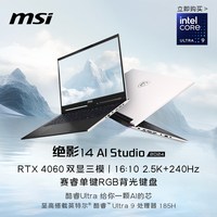 MSI/微星 14 Studio RTX4060 笔记本电脑