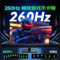 泰坦军团260Hz显示器24.5英寸高刷电竞P2510H PLUS屏幕