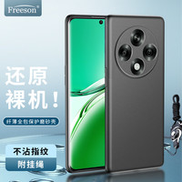 Freeson 适用OPPO A3i Plus/A3手机壳保护套 轻薄全包防摔磨砂壳TPU软壳（附指环扣挂绳）黑色