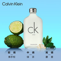 卡尔文·克莱恩 卡文克莱 中性系列香水 50ml