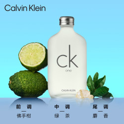卡尔文·克莱恩 卡文克莱 中性系列香水 50ml