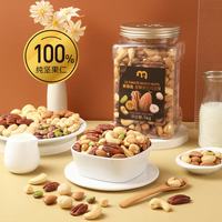 麦臻选 至臻纯坚果 1kg